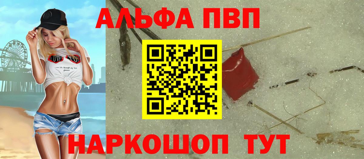 Alpha-PVP крисы CK  A PVP  Кыштым  A PVP кристаллы  А ПВП VHQ  Вход с VPN 