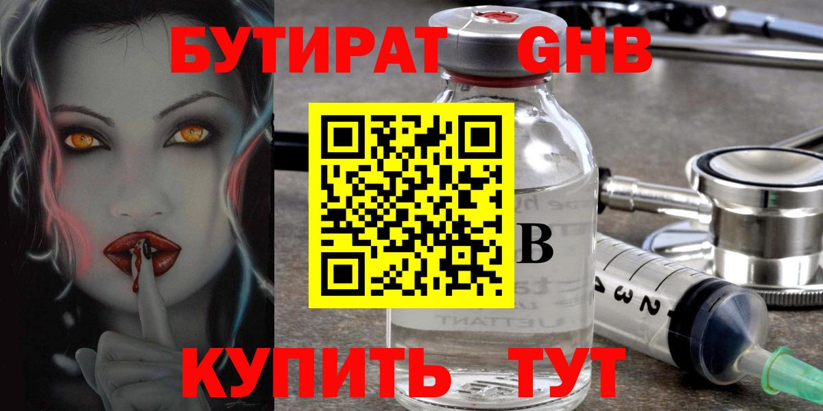 Кыштым  Бутират буратино  Вход с VPN 