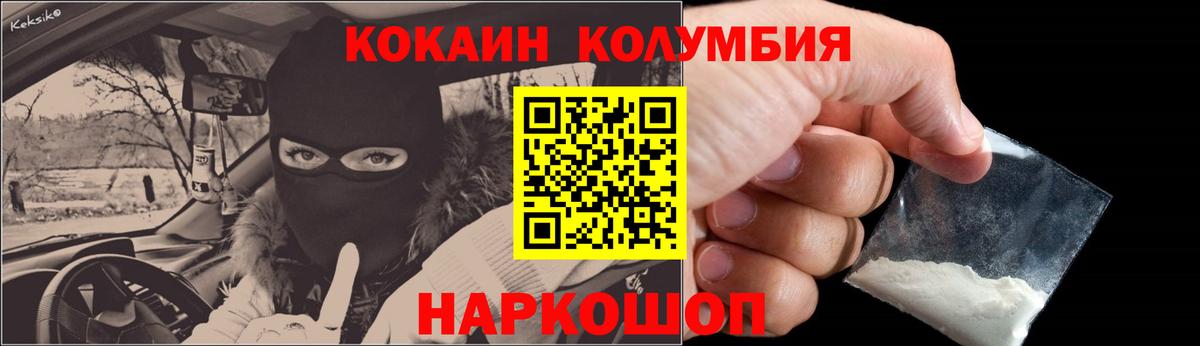 COCAIN FishScale  Вход с VPN  Cocaine  Кыштым 