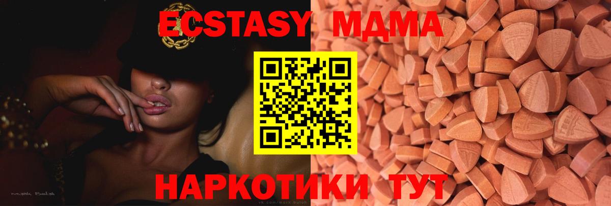 Кыштым  ЭКСТАЗИ  Вход с VPN  Ecstasy Punisher 