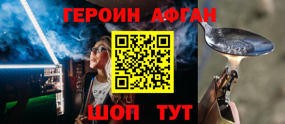 Кыштым  Героин белый  Вход с VPN 