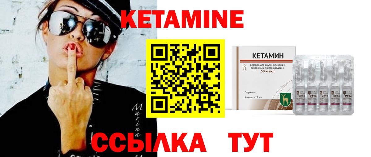 КЕТАМИН VHQ Кыштым