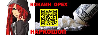 COCAINE Камышлов