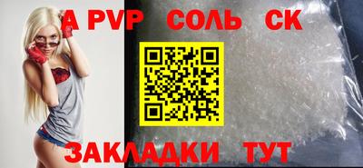 а пвп мука Канаш