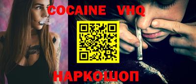 COCAINE Камышлов