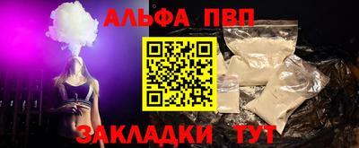 а пвп мука Канаш