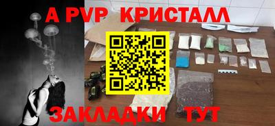 а пвп мука Канаш