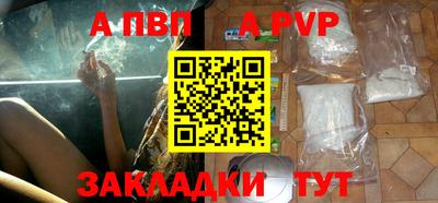 а пвп мука Канаш
