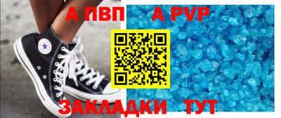 а пвп мука Канаш