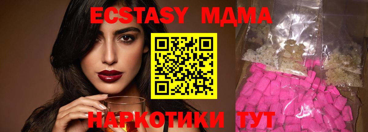 MDMA Molly  Вход с VPN  Кыштым 