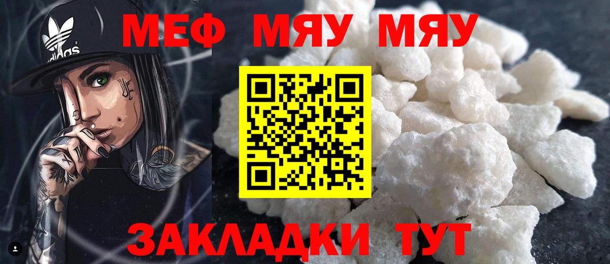 Меф VHQ  Мефедрон mephedrone  Меф  Вход с VPN  Кыштым 