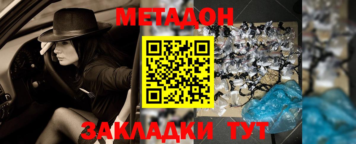 Метадон кристалл Кыштым