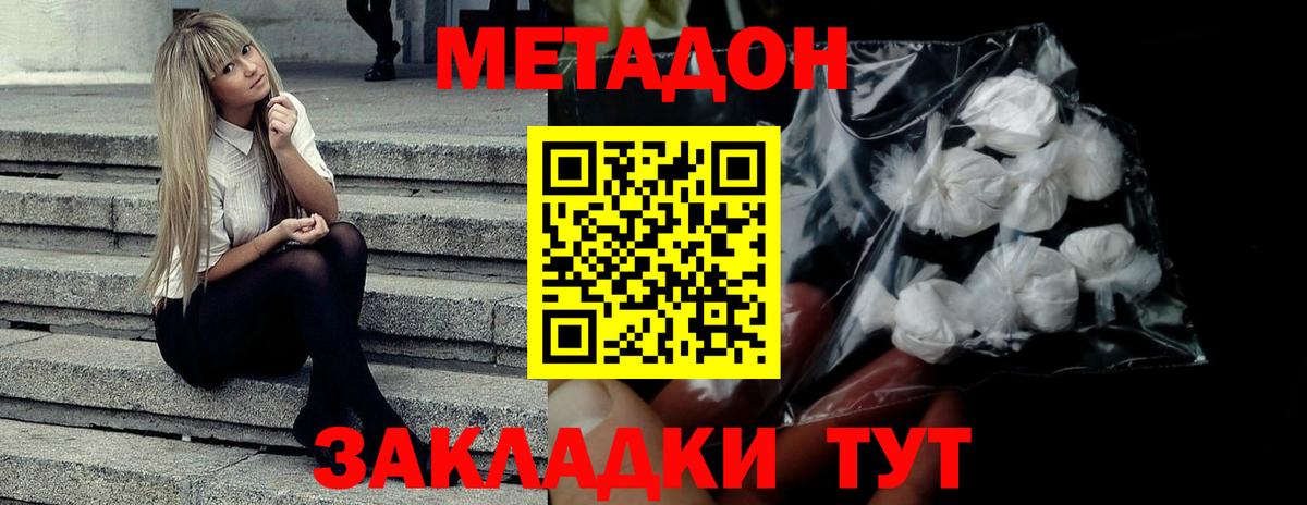 Кыштым  Метадон VHQ  Вход с VPN 