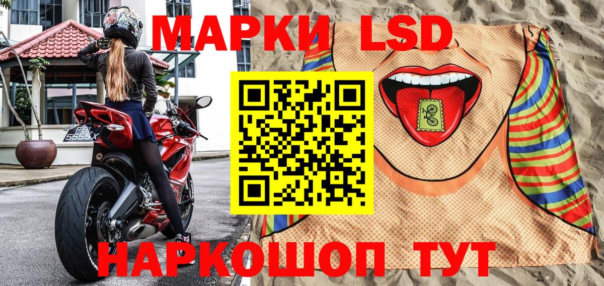 Марки 25I-NBOMe 1,5мг Кыштым