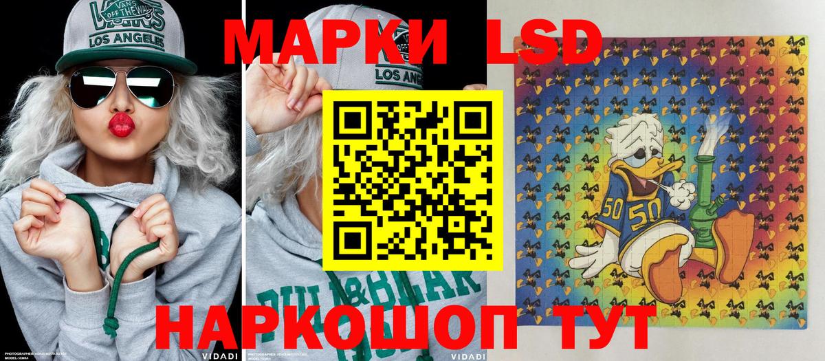 Марки 25I-NBOMe 1,8мг  Наркотические марки  Марки 25I-NBOMe 1,8мг  Кыштым  Вход с VPN 